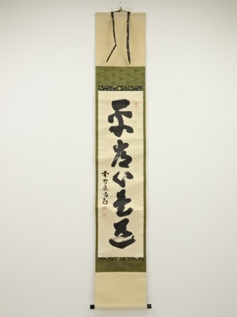 JAPANESE HANGING SCROLL / HAND PAINTED / CALLIGRAPHY / BY KATSUDO HOSOAI